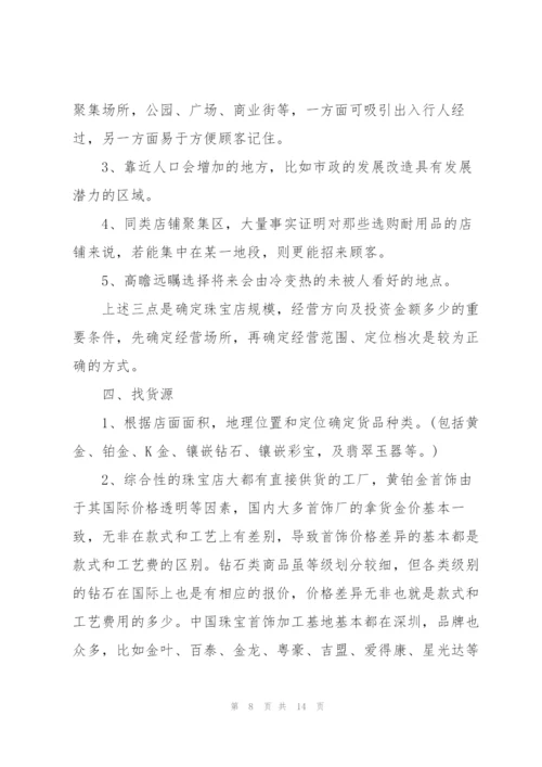 2022年度销售个人工作计划5篇.docx