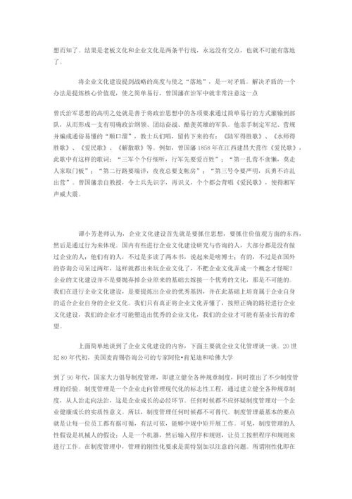 盗梦空间Vs企业文化 改变一群人.docx