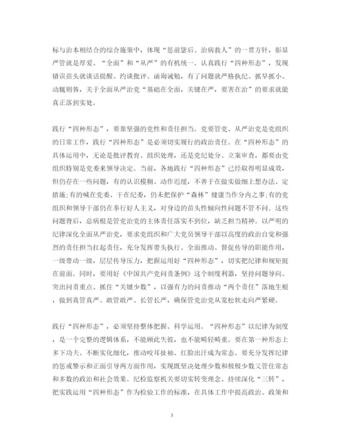 精编永远在路上以上率下心得体会_永远在路上心得体会范文.docx