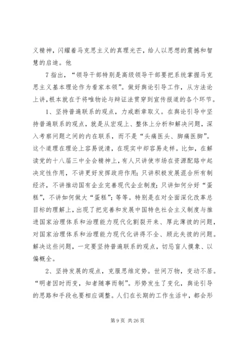 党委中心组理论学习材料.docx