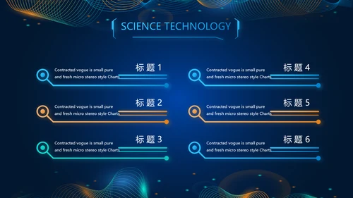 数字公安信息化建设动态PPT模板