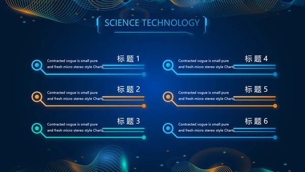 数字公安信息化建设动态PPT模板