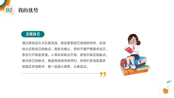 彩色水彩手绘插画小学生大队委竞选PPT课件