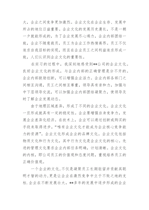 大学生教育实践论文.docx