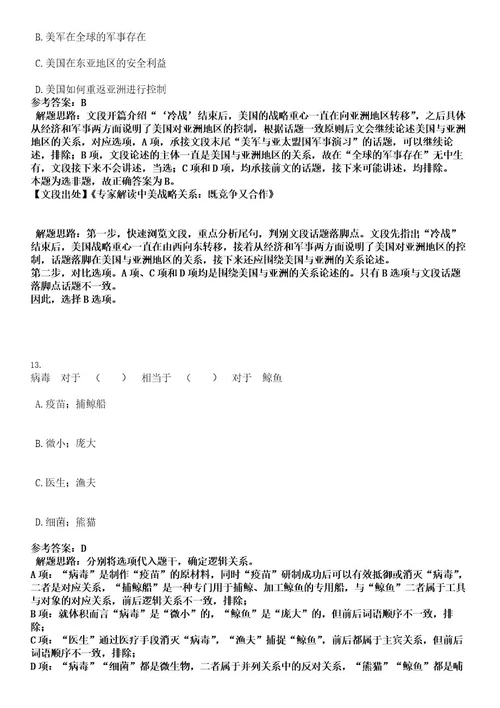 2022年浙江省宁波市市场监督管理局局属事业单位招聘4人考试押密卷含答案解析