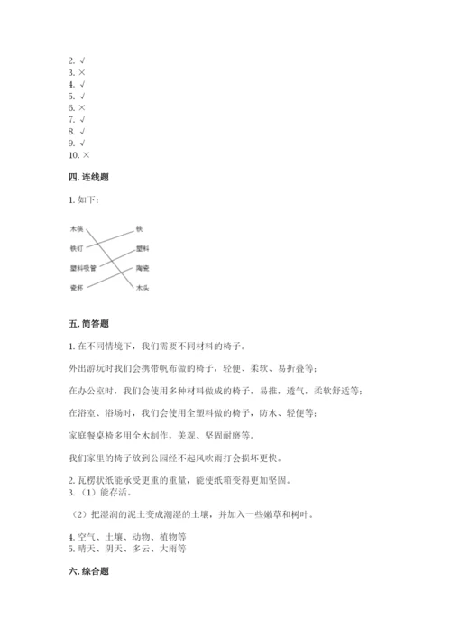 教科版二年级上册科学期末测试卷附完整答案（典优）.docx