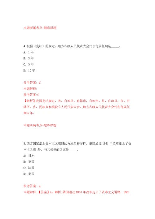 浙江杭州市富阳区住房和城乡建设局招考聘用编外工作人员3人答案解析模拟试卷0