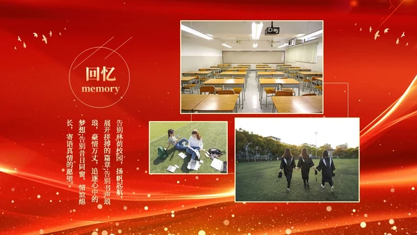 红色大气科技高中升学宴谢师宴电子相册PPT高考