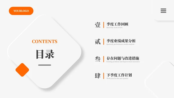 灰橙新拟态风格季度总结通用PPT模板