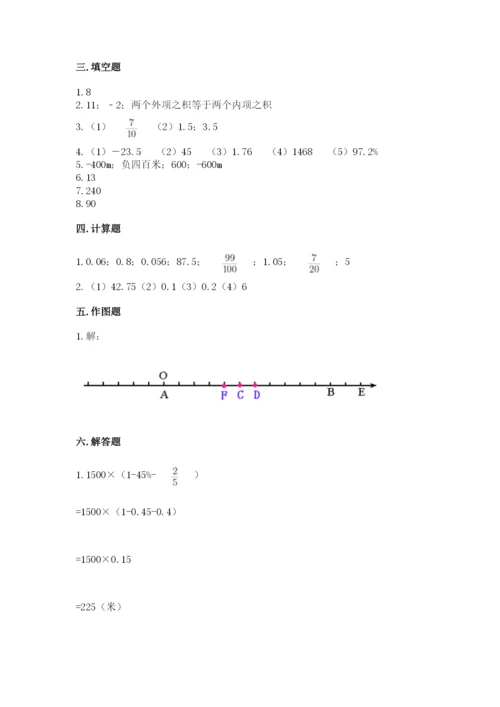 六年级下册数学期末测试卷带答案（研优卷）.docx