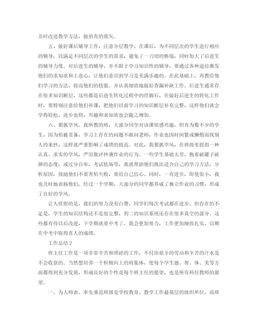精编之年初三数学教师年终总结范文.docx