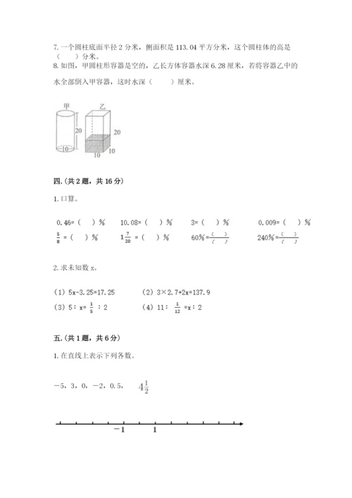小升初数学考前检测试题及答案（历年真题）.docx