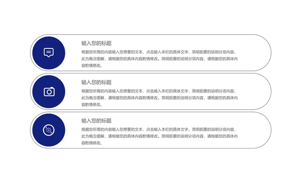 深蓝商务风企业招聘宣讲会汇报PPT模板