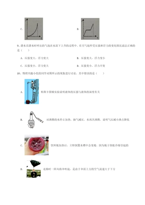 强化训练四川峨眉第二中学物理八年级下册期末考试章节练习B卷（解析版）.docx