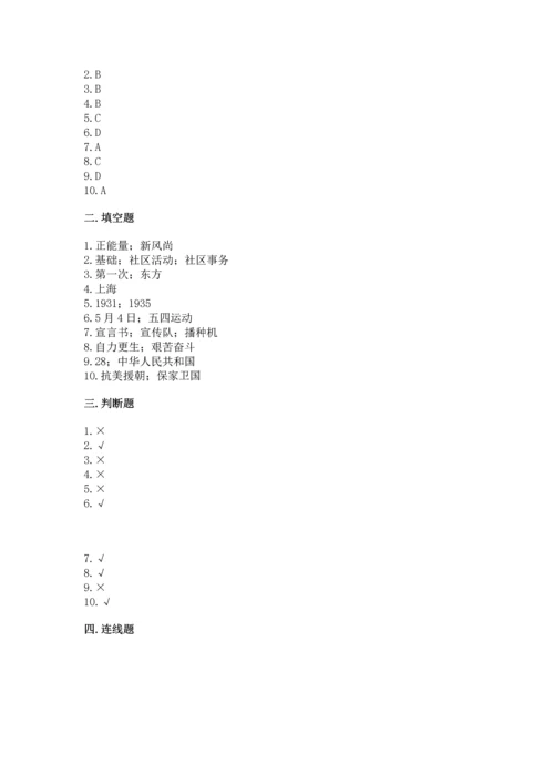 新部编版五年级下册道德与法治期末测试卷（实用）.docx