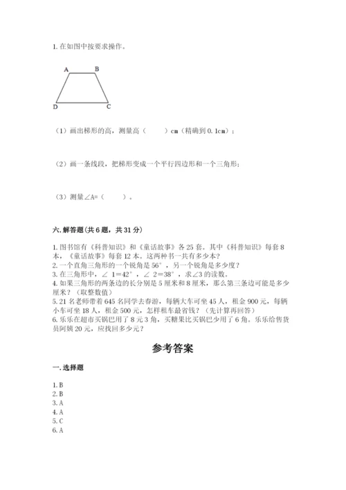 小学四年级下册数学期末测试卷含完整答案【全优】.docx