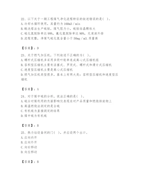 2024年公用设备工程师之专业知识（动力专业）题库附参考答案（满分必刷）.docx