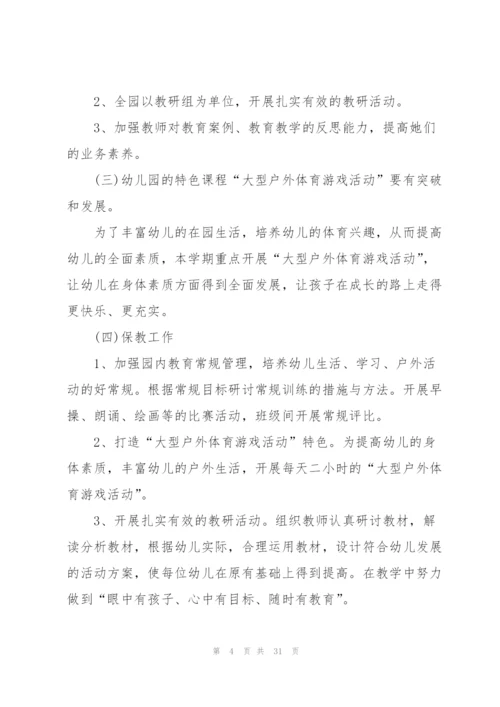 2022年幼儿园幼师个人工作计划范文.docx