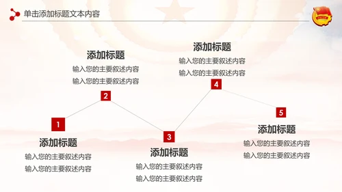 红色团委共青团青年志愿者工作汇报PPT模板
