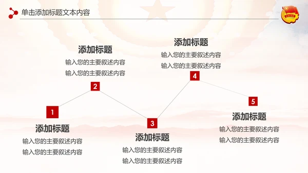 红色团委共青团青年志愿者工作汇报PPT模板