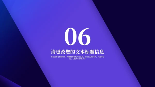 蓝色画册风公司项目启动策划方案PPT模板
