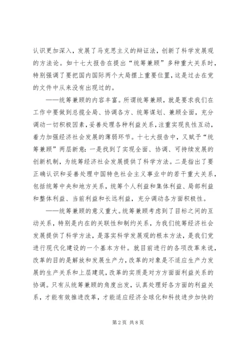 基层国税局长学习十七大心得体会 (2).docx