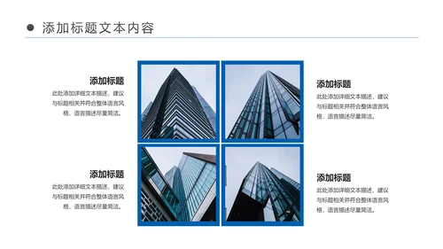 中国建设银行建行工作总结汇报PPT模板