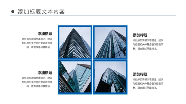 中国建设银行建行工作总结汇报PPT模板