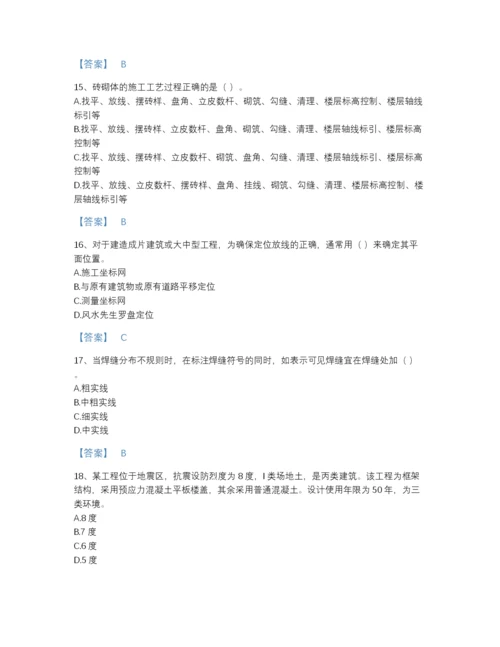 2022年全省标准员之基础知识高分通关模拟题库带答案下载.docx