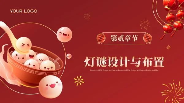 红色国风蛇年元宵节灯会活动策划方案PPT模板