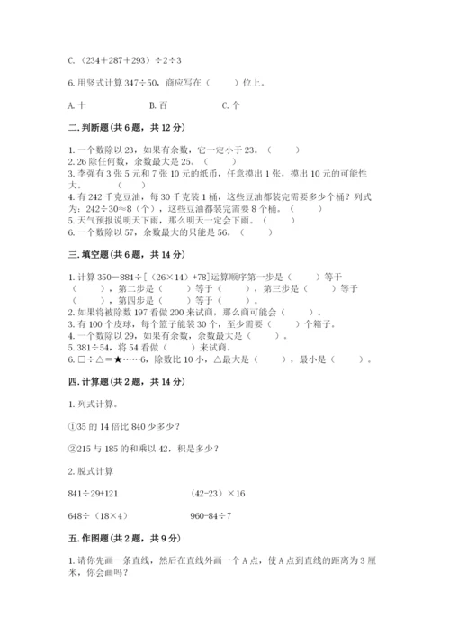 苏教版数学四年级上册期末测试卷精品及答案.docx