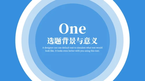 毕业答辩开题报告蓝色通用PPT模板