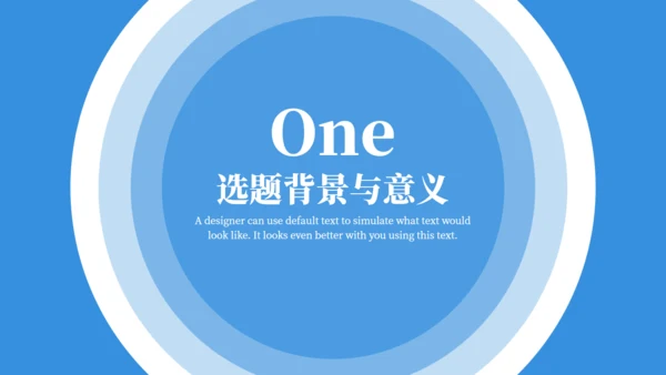 毕业答辩开题报告蓝色通用PPT模板