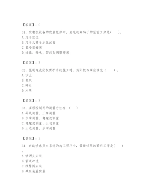 2024年一级建造师之一建机电工程实务题库含答案【典型题】.docx