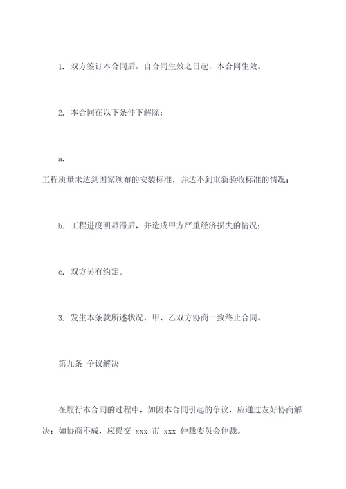 学校安装校门合同书