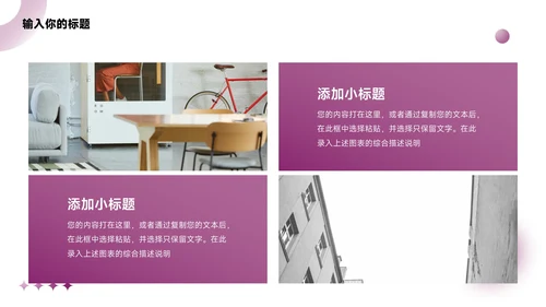 紫色简约欧美风大学生职业规划PPT模板