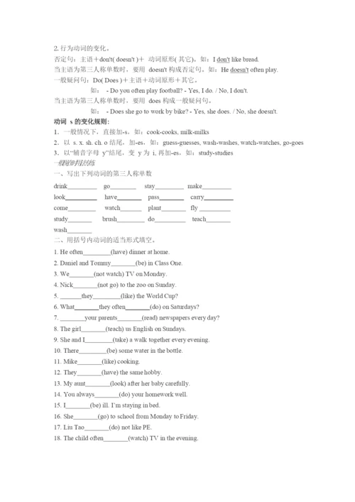 小学英语语法总结及练习(1).docx