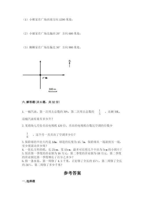 2022六年级上册数学期末考试试卷（精选题）.docx