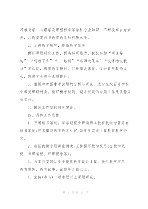 教师的工作计划范文10篇.docx
