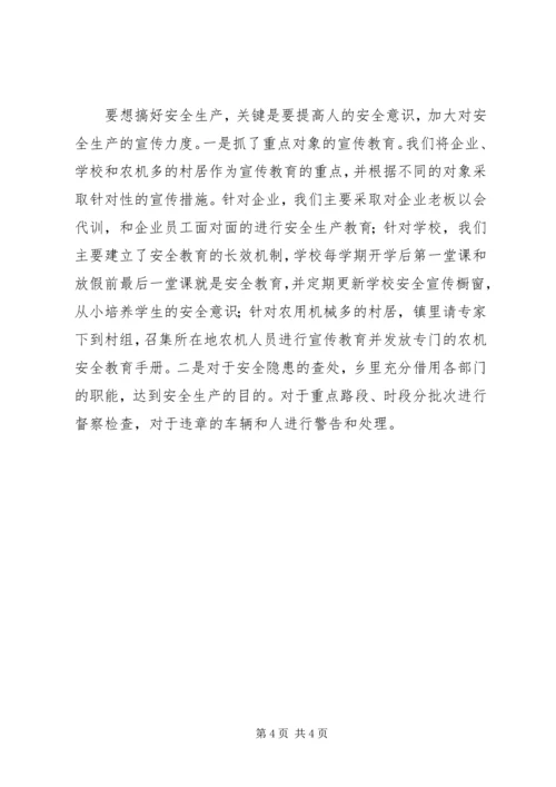 乡镇调委会工作汇报.docx