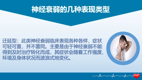 精神卫生日健康教育讲座通用PPT模板