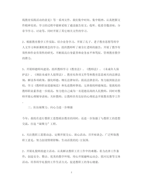 精编大学生政治理论学习心得体会精选5篇范文.docx