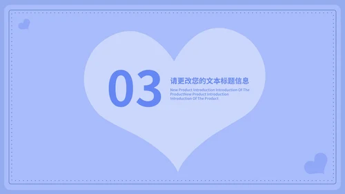 蓝色扁平风浪漫情书情人节节日庆典PPT模板