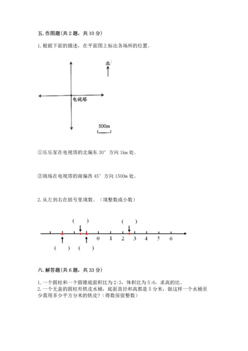 人教版六年级下册数学期末测试卷带答案（典型题）.docx