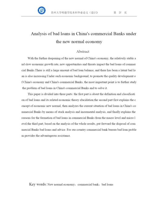 龚子萱论文三稿.docx