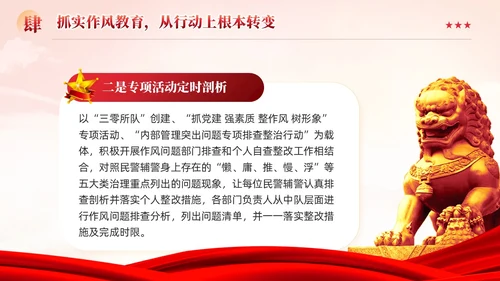 红色党建引领突出“四个抓实”基层党建工作汇报党课ppt课件