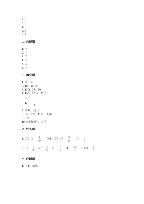 2022六年级上册数学期末考试试卷带答案（培优）.docx