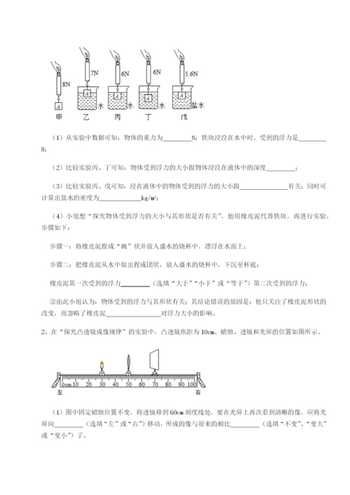 强化训练北京市育英中学物理八年级下册期末考试综合练习试题（含解析）.docx