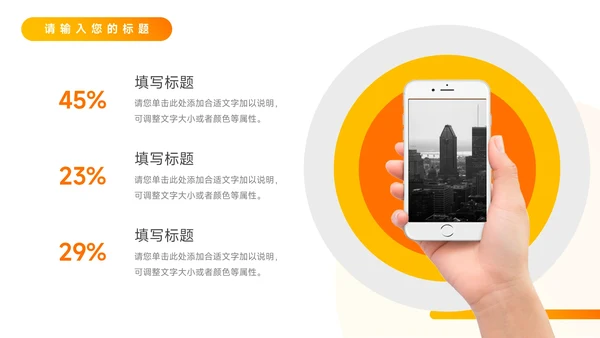黄色渐变实用学习汇报模板PPT模板