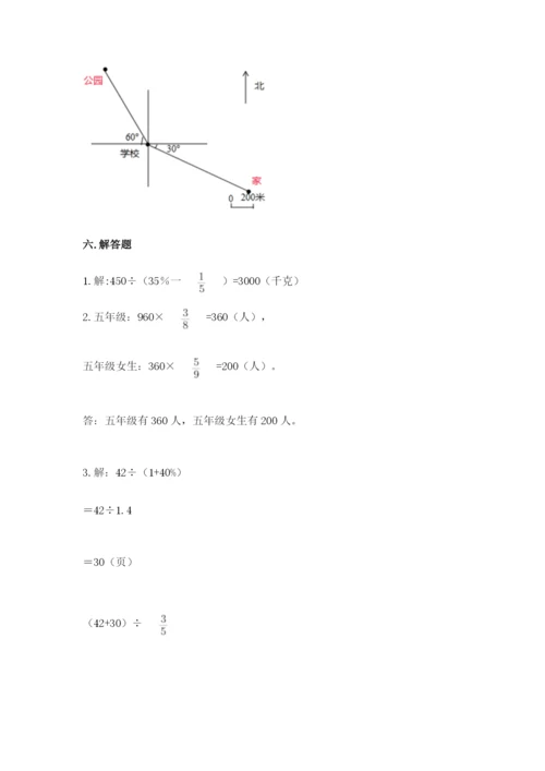 小学六年级数学上册期末考试卷附答案（突破训练）.docx